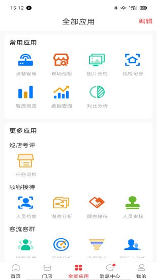 云睿连锁APP