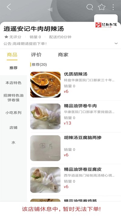 许昌惠生活APP