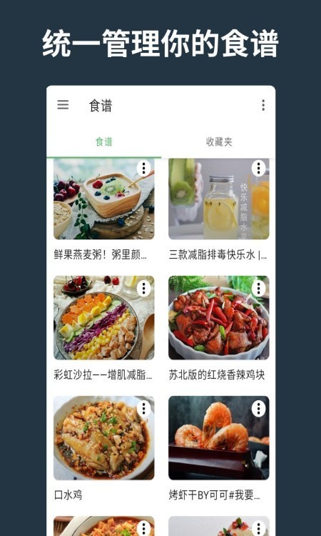 帮厨APP