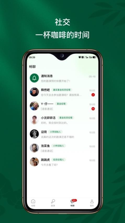 梦鱼鸟咖啡APP
