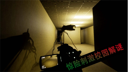 恐怖校园解謎游戏