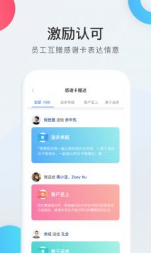 WorkLifeAPP