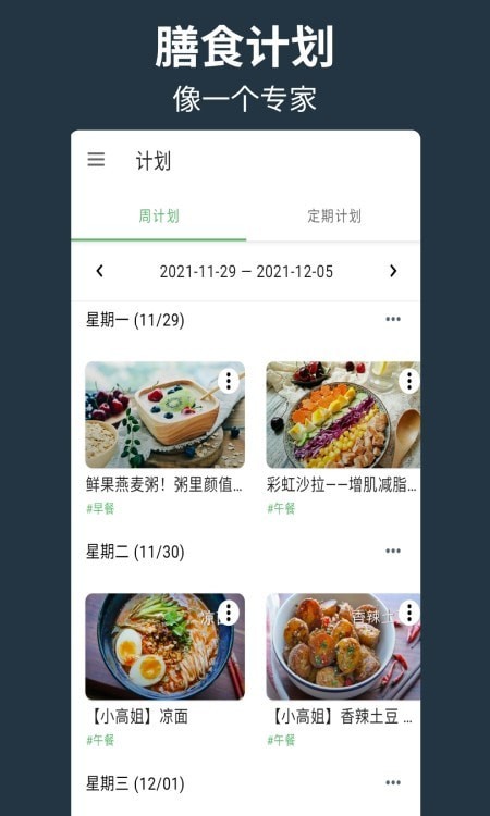 帮厨APP