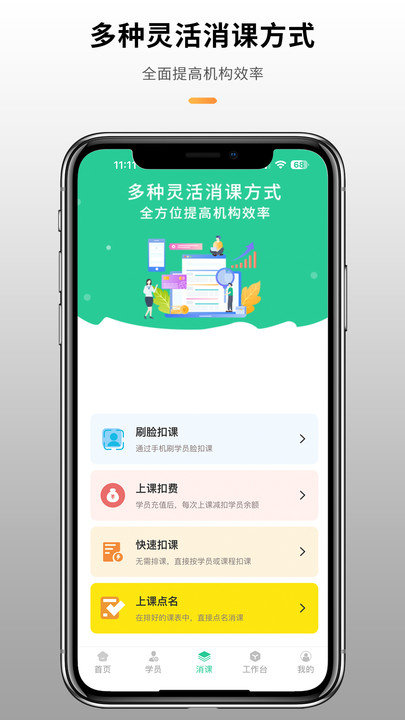 校如云APP