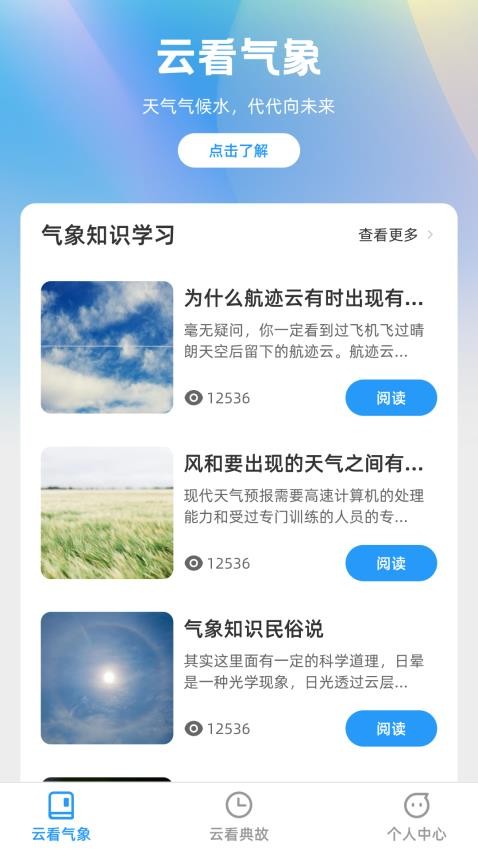 云看极速版APP