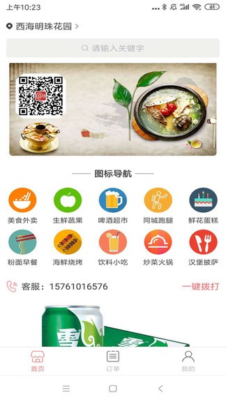 A8同城APP