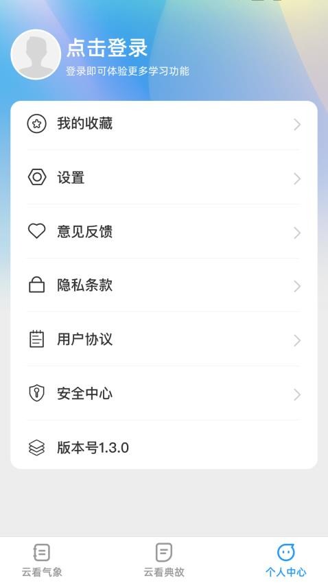 云看极速版APP
