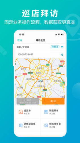 管家婆掌上通APP