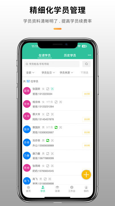 校如云APP