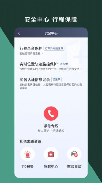 橄榄新出租司机端APP