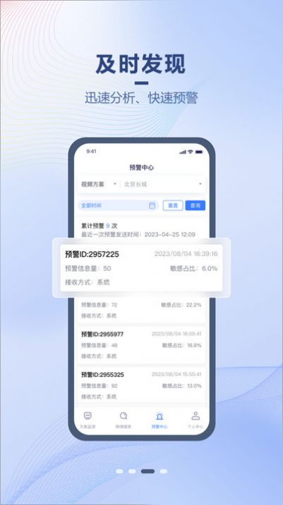 舆速达APP