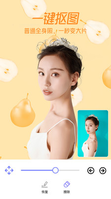 么么照APP