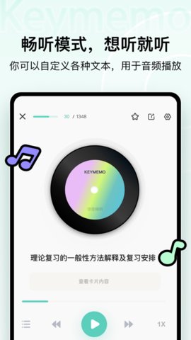 KeymemoAPP