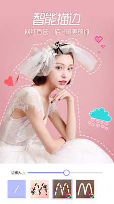 么么照APP