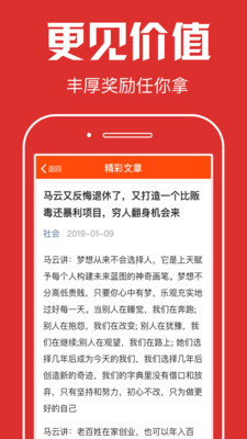 邻里快讯APP