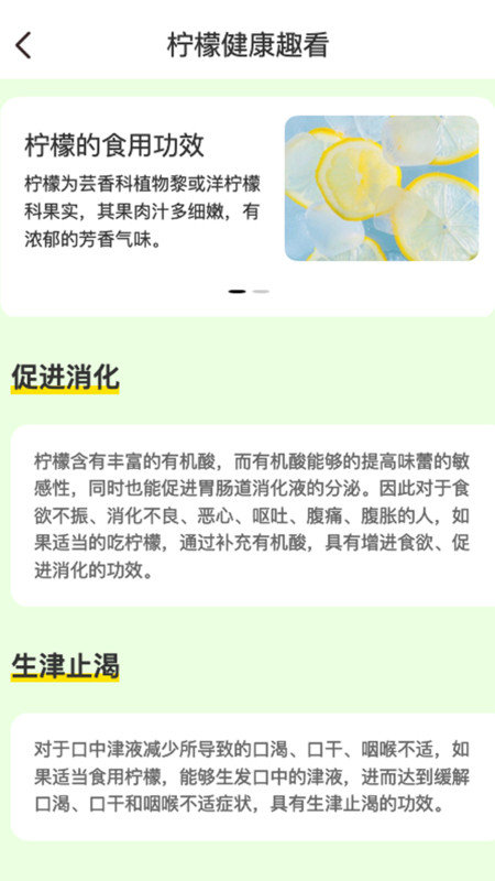 柠檬趣看APP