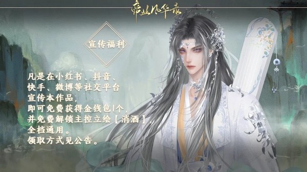 帝业风华录游戏