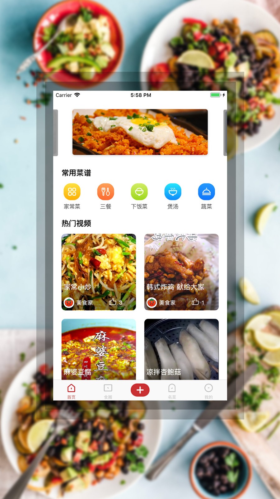 红番茄APP