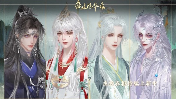 帝业风华录游戏