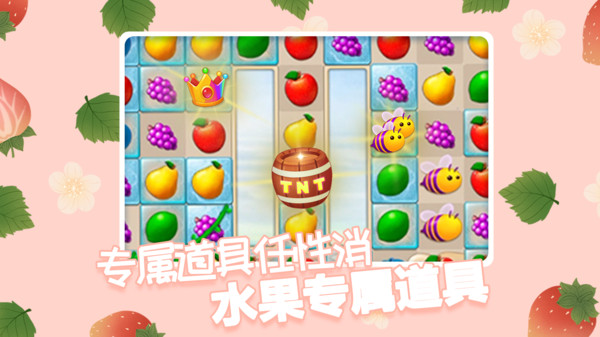 果缤纷乐园游戏