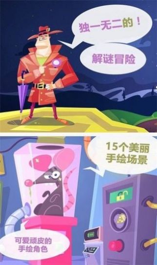 解谜神探游戏