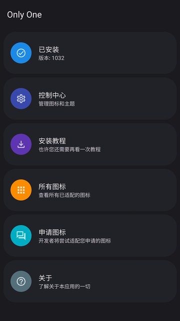 OnlyOneAPP