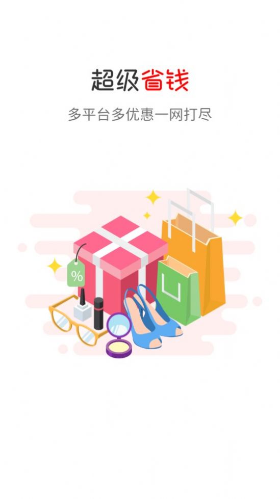 吉星优选购物APP
