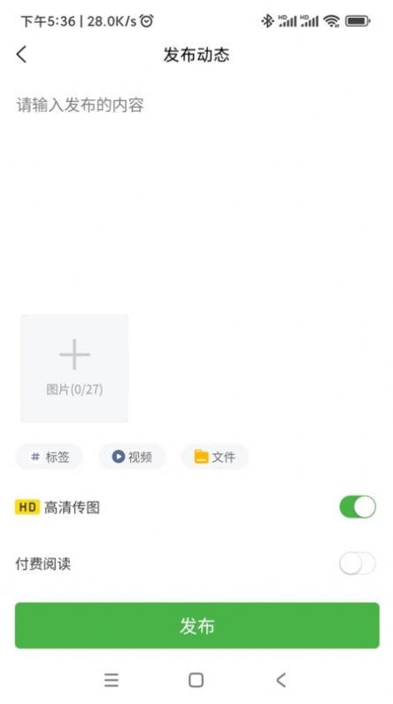 纷传APP