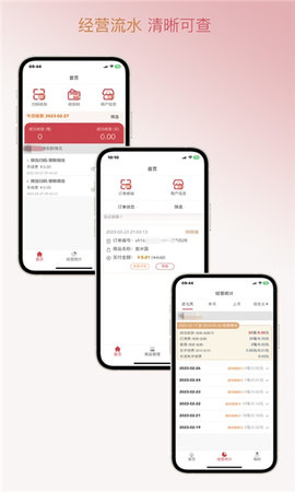信福通APP