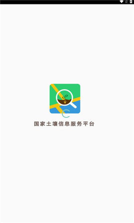 国家土壤信息APP