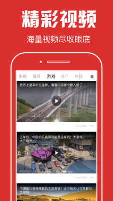邻里快讯APP
