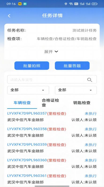 华阳库存审计APP
