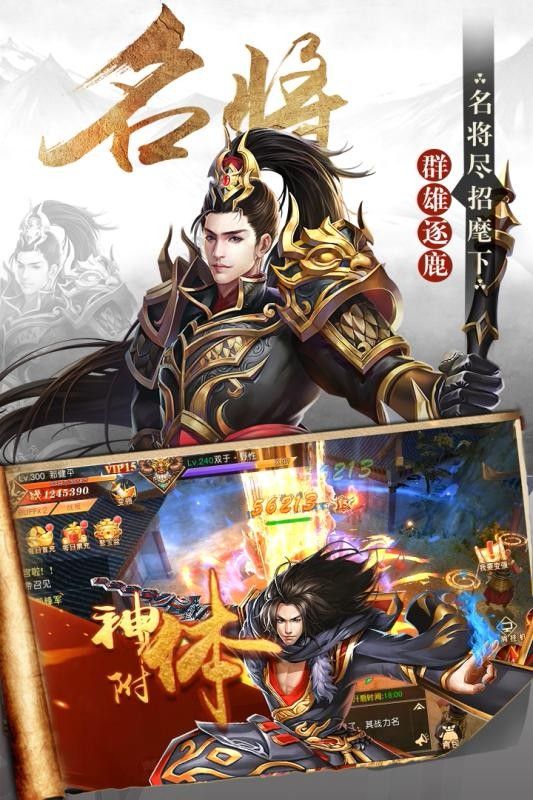 烽火楚汉游戏
