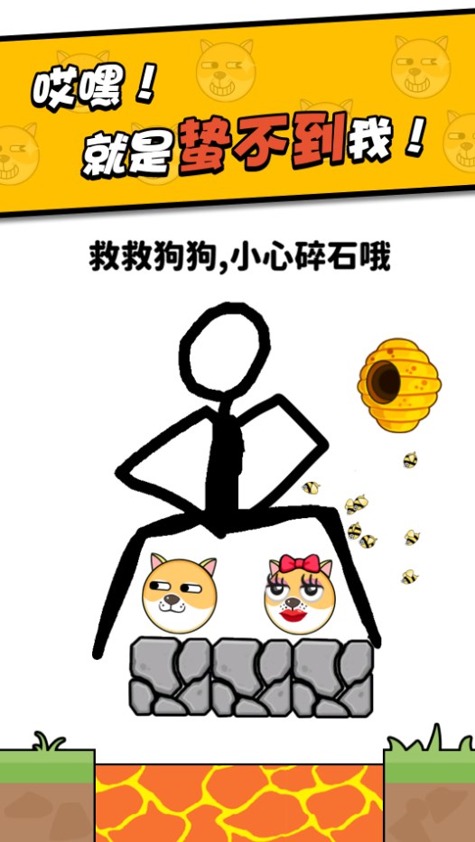 救救小狗游戏