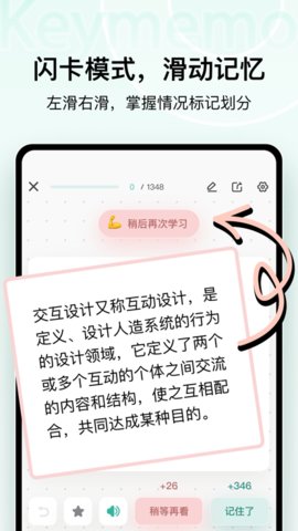 KeymemoAPP