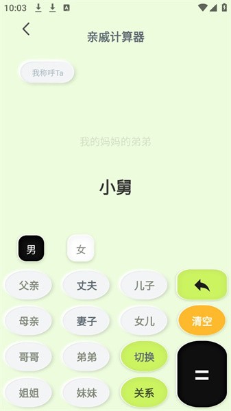 老表你好游戏
