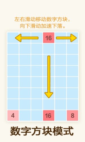 2048数字方块游戏