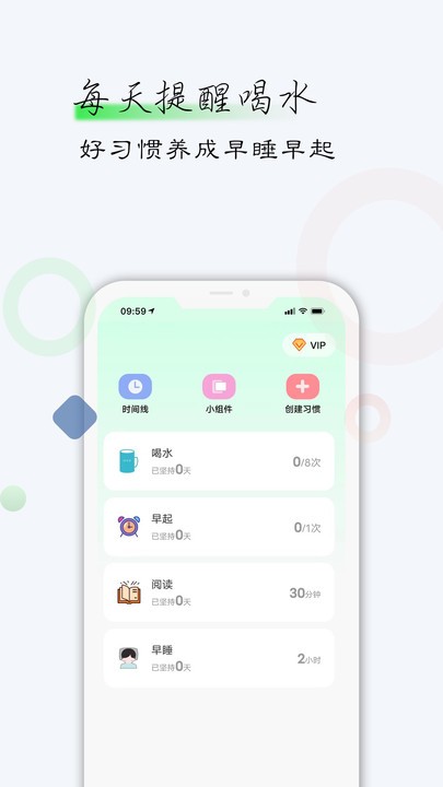 自律君APP