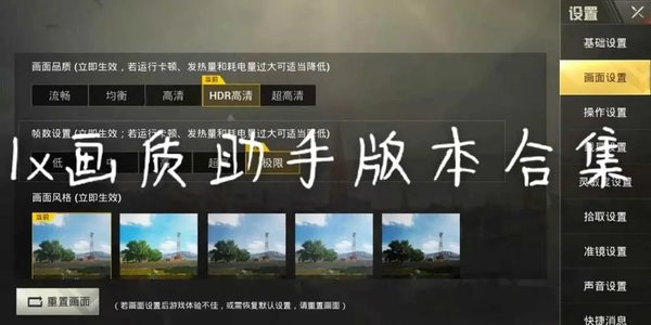 LT画质助手软件合集
