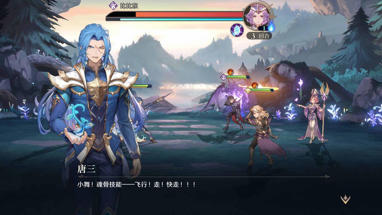 斗罗大陆：逆转时空游戏