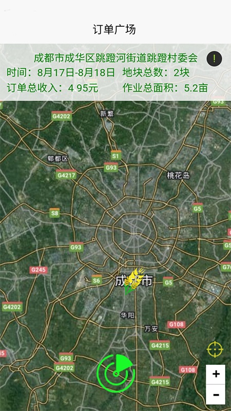 云耕APP