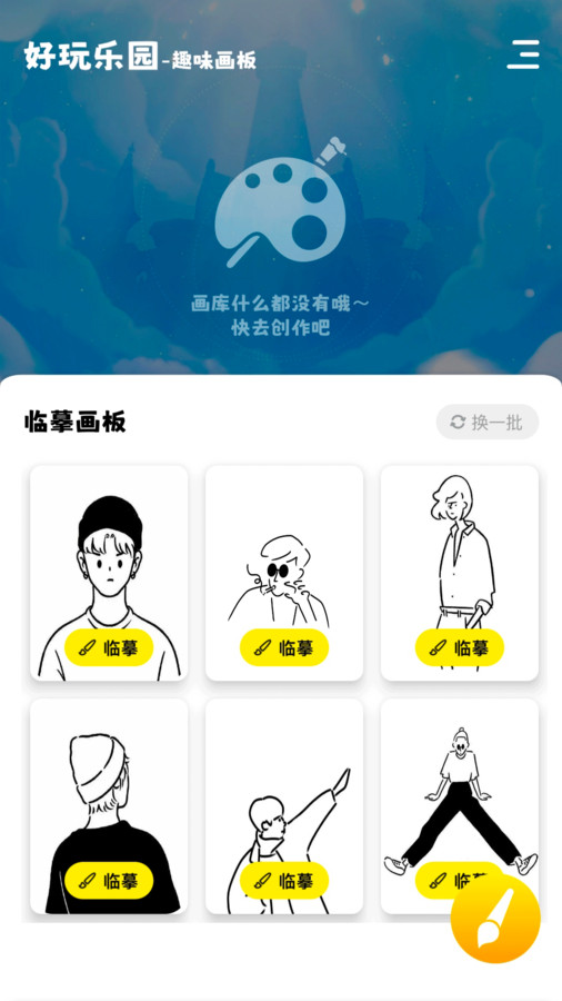 小七七APP