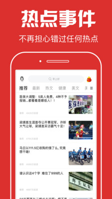 邻里快讯APP