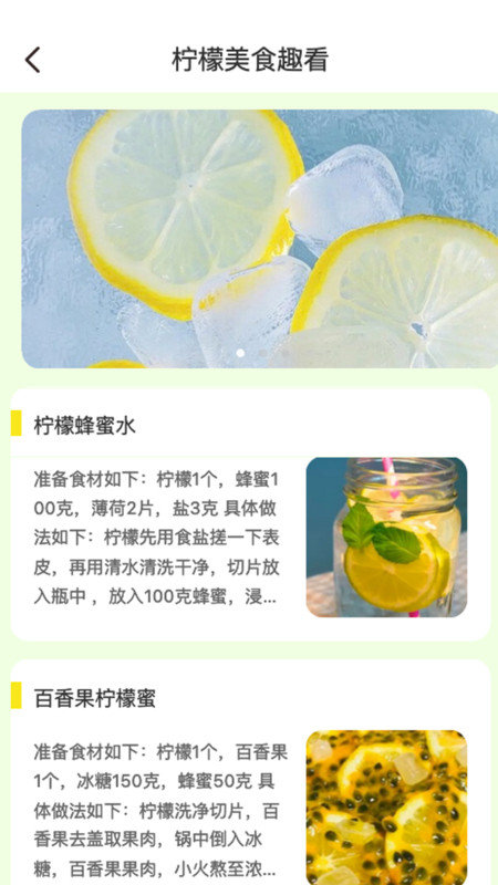 柠檬趣看APP