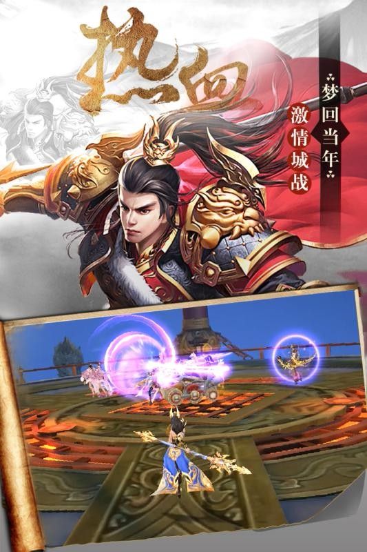 烽火楚汉游戏