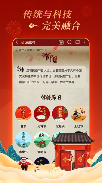 汉程国学网APP