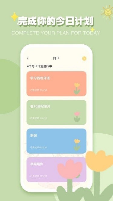 icity我的日记APP