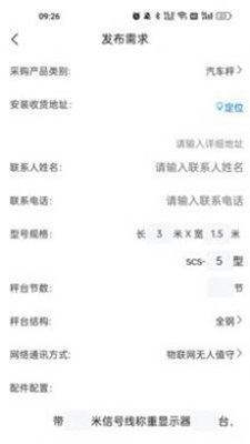 称芯合意APP