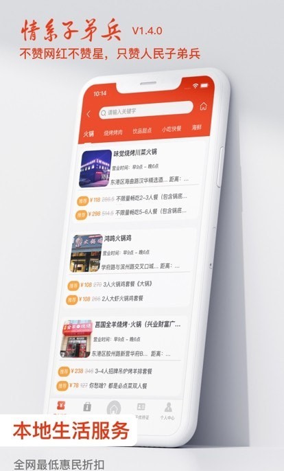 情系子弟兵APP