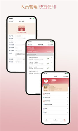 信福通APP